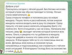 Стирание влияния негатива прошлого
